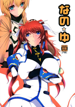 Download Nano ☆ Yu