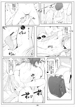 Page 8 of Illya Imouto Onahole Kaihatsu Choukyou