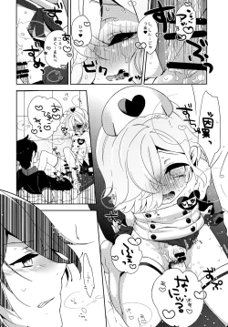 Page 12 of Ne. gi. ra. u. yo!!