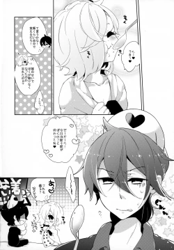 Page 20 of Ne. gi. ra. u. yo!!