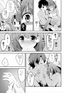 Page 19 of Chikyuu Kishi no Tsunagi Kata