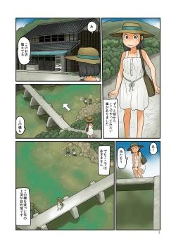 Page 4 of Keiryuu Toka Haikyo Toka Sono Hen de Urouro Suru