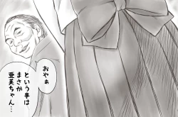 Page 159 of Yachin ga Haraenakute... Ami