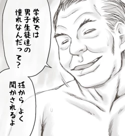 Page 165 of Yachin ga Haraenakute... Ami