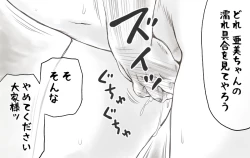 Page 192 of Yachin ga Haraenakute... Ami