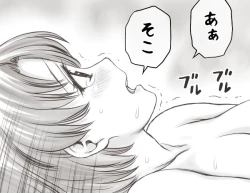 Page 223 of Yachin ga Haraenakute... Ami