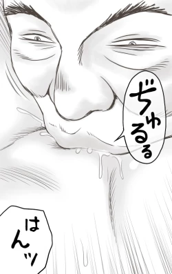 Page 227 of Yachin ga Haraenakute... Ami