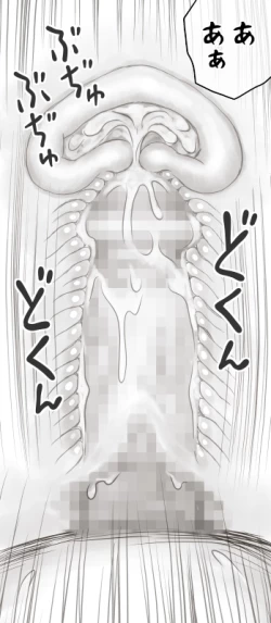 Page 268 of Yachin ga Haraenakute... Ami