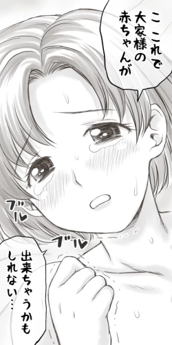 Page 270 of Yachin ga Haraenakute... Ami