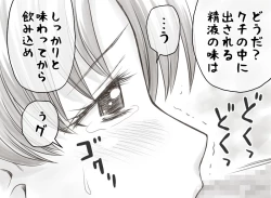 Page 279 of Yachin ga Haraenakute... Ami