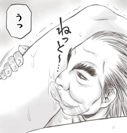 Page 75 of Yachin ga Haraenakute... Ami