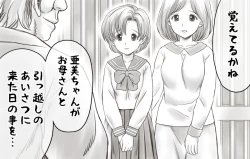 Page 96 of Yachin ga Haraenakute... Ami