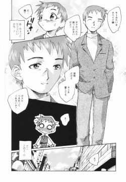 Page 111 of Shoujo no Ijou na Aijou