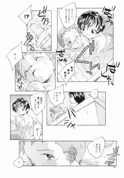 Page 131 of Shoujo no Ijou na Aijou