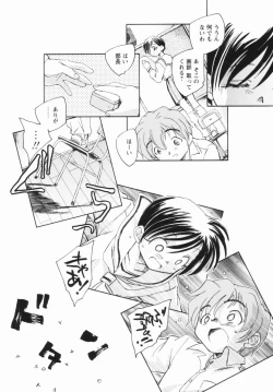 Page 33 of Shoujo no Ijou na Aijou