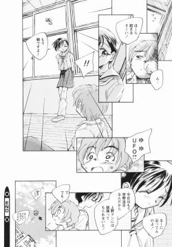 Page 43 of Shoujo no Ijou na Aijou