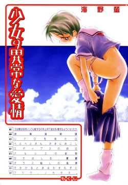 Page 4 of Shoujo no Ijou na Aijou