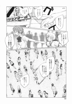 Page 63 of Shoujo no Ijou na Aijou