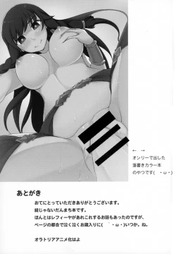 Page 21 of Douukeshikyoku