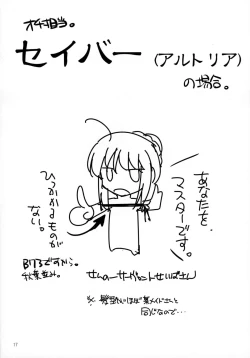 Page 17 of Blue Ribbon