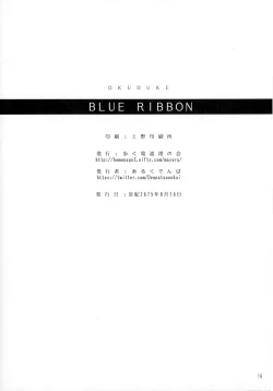 Page 18 of Blue Ribbon