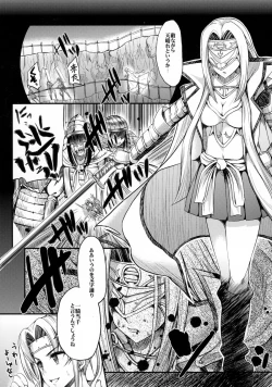 Page 11 of the immoral Flavor 2