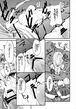 Page 19 of the immoral Flavor 2