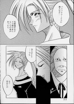 Page 21 of Nama Ikitsu Musume