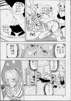 Page 4 of Nama Ikitsu Musume