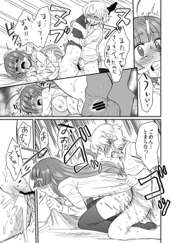 Page 11 of Misshitsu