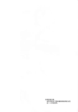 Page 4 of Senkan Tall Girl