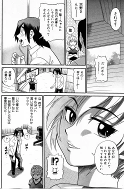 Page 30 of Ochiru Tenshi "Vol.03" - INCOMPLETE