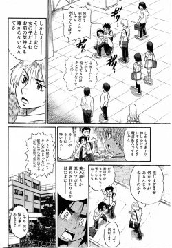 Page 46 of Ochiru Tenshi "Vol.03" - INCOMPLETE