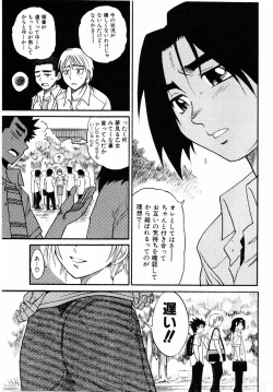 Page 47 of Ochiru Tenshi "Vol.03" - INCOMPLETE