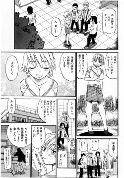 Page 49 of Ochiru Tenshi "Vol.03" - INCOMPLETE