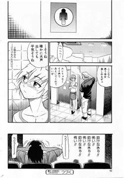Page 64 of Ochiru Tenshi "Vol.03" - INCOMPLETE