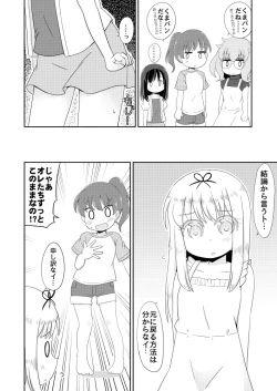 Page 13 of Seisui Shoujo Seikatsu Nisshi #1