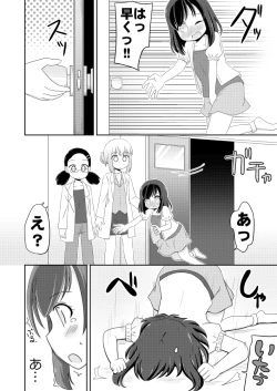 Page 23 of Seisui Shoujo Seikatsu Nisshi #1