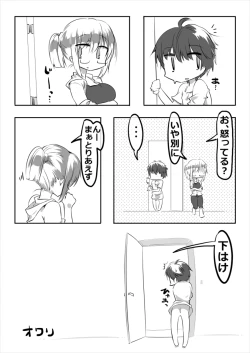 Page 12 of Shiteru Kei Kyoudai