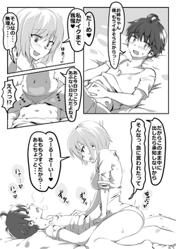 Download Shiteru Kei Kyoudai