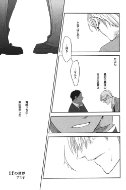 Page 104 of Kurobasu Anthology MVP Bangaihen Aomine Uke