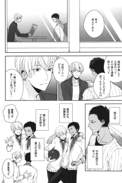 Page 121 of Kurobasu Anthology MVP Bangaihen Aomine Uke
