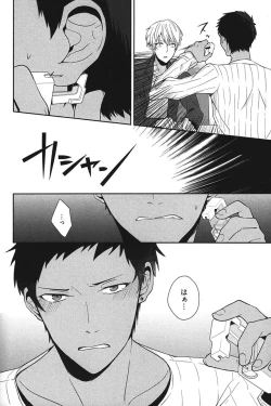 Page 125 of Kurobasu Anthology MVP Bangaihen Aomine Uke