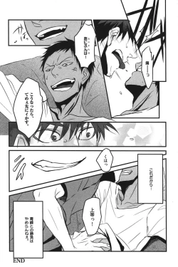Page 31 of Kurobasu Anthology MVP Bangaihen Aomine Uke