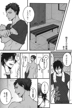 Page 40 of Kurobasu Anthology MVP Bangaihen Aomine Uke