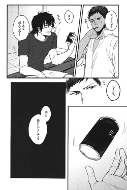 Page 49 of Kurobasu Anthology MVP Bangaihen Aomine Uke