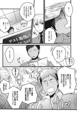 Page 53 of Kurobasu Anthology MVP Bangaihen Aomine Uke