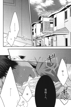 Page 61 of Kurobasu Anthology MVP Bangaihen Aomine Uke