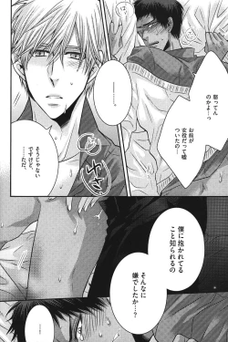 Page 63 of Kurobasu Anthology MVP Bangaihen Aomine Uke