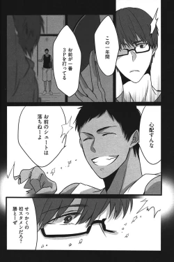 Page 73 of Kurobasu Anthology MVP Bangaihen Aomine Uke